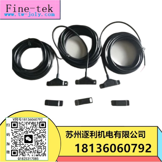 揚博設(shè)備門磁感應開關(guān)Fine-tek產(chǎn)接近開關(guān)OES-1